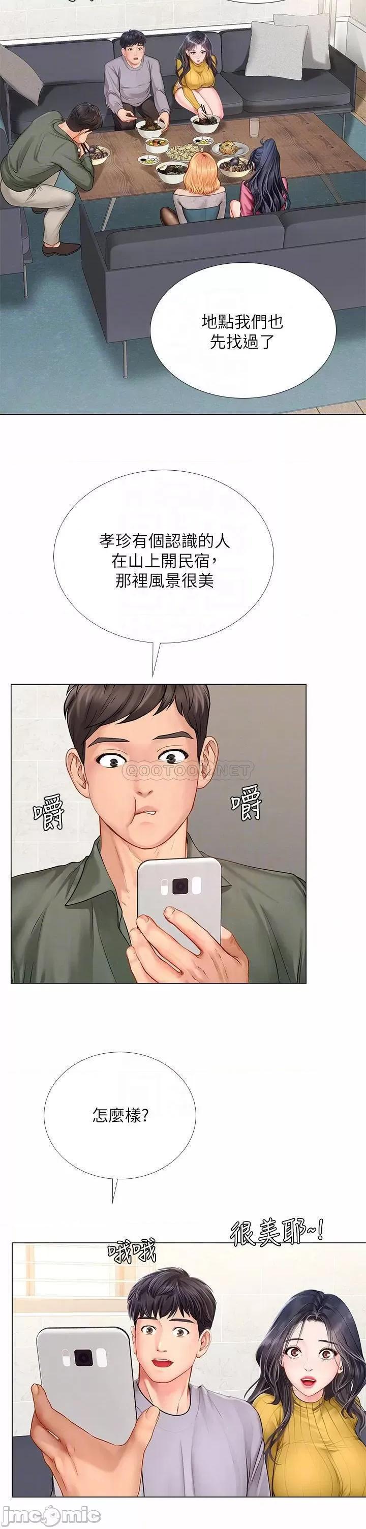 享乐补习街 享乐补习班_91 第18页