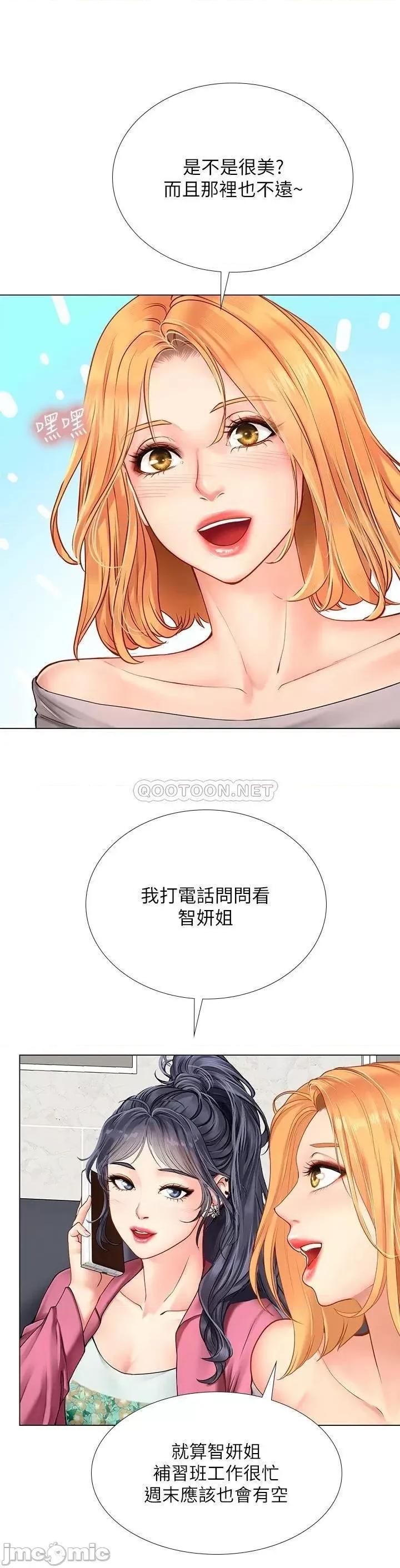 享乐补习街 享乐补习班_91 第19页
