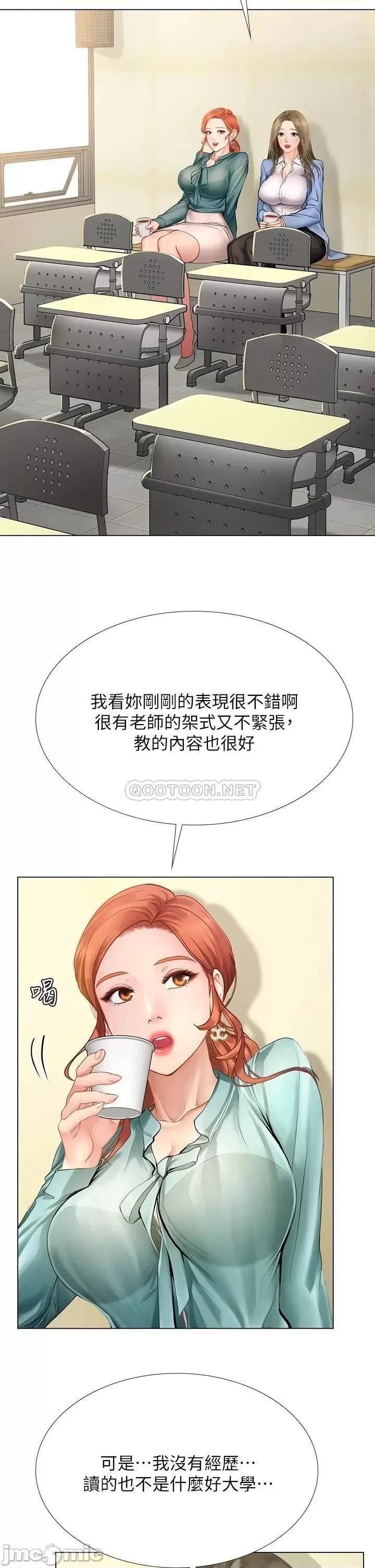 享乐补习街 享乐补习班_91 第21页