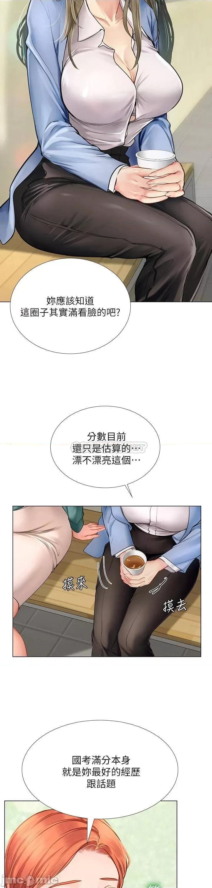享乐补习街 享乐补习班_91 第23页