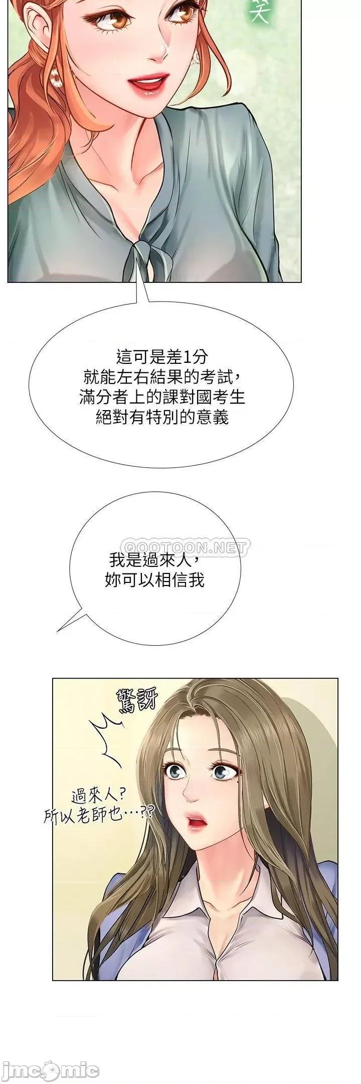 享乐补习街 享乐补习班_91 第24页