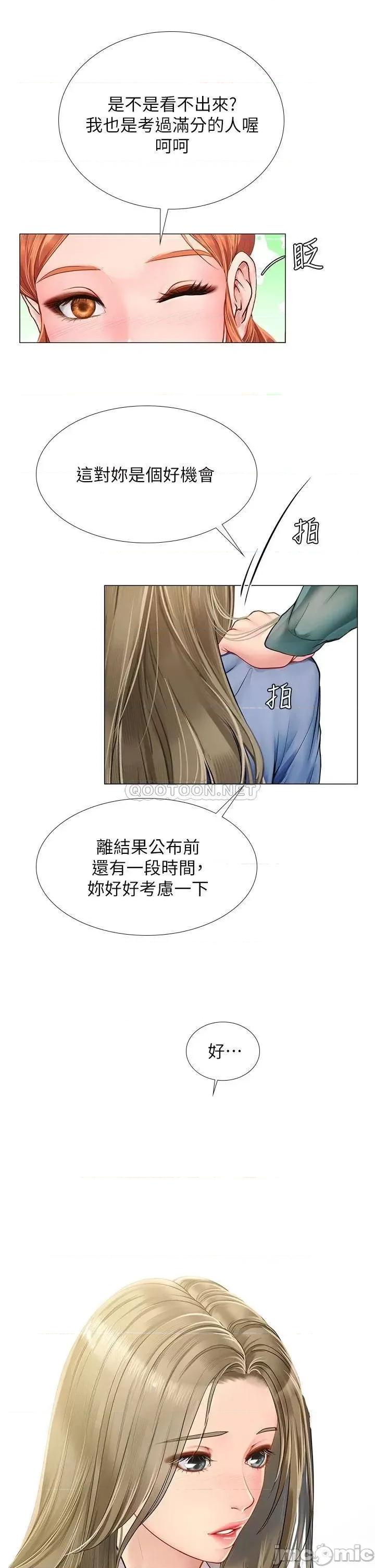 享乐补习街 享乐补习班_91 第25页