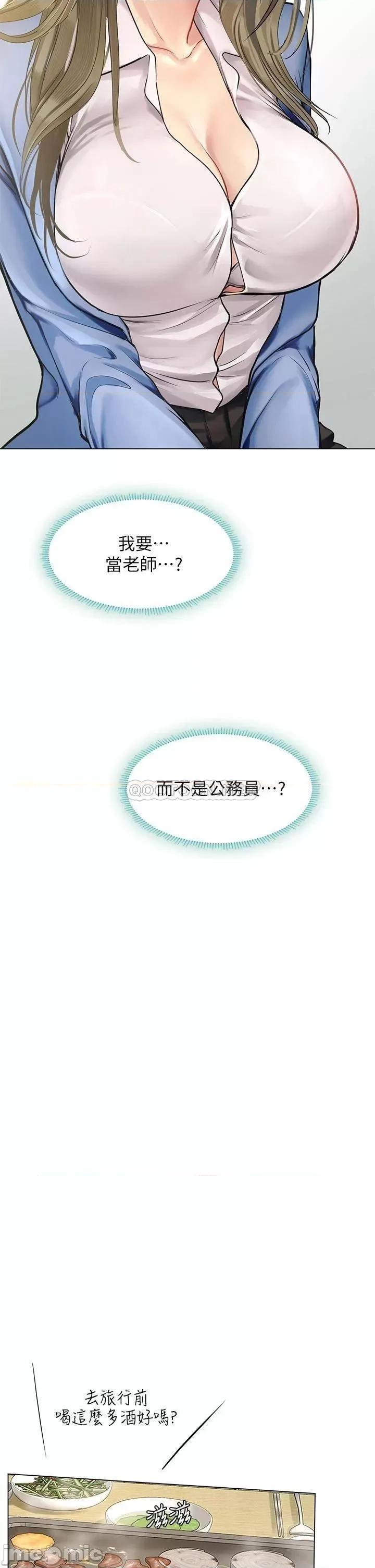 享乐补习街 享乐补习班_91 第26页