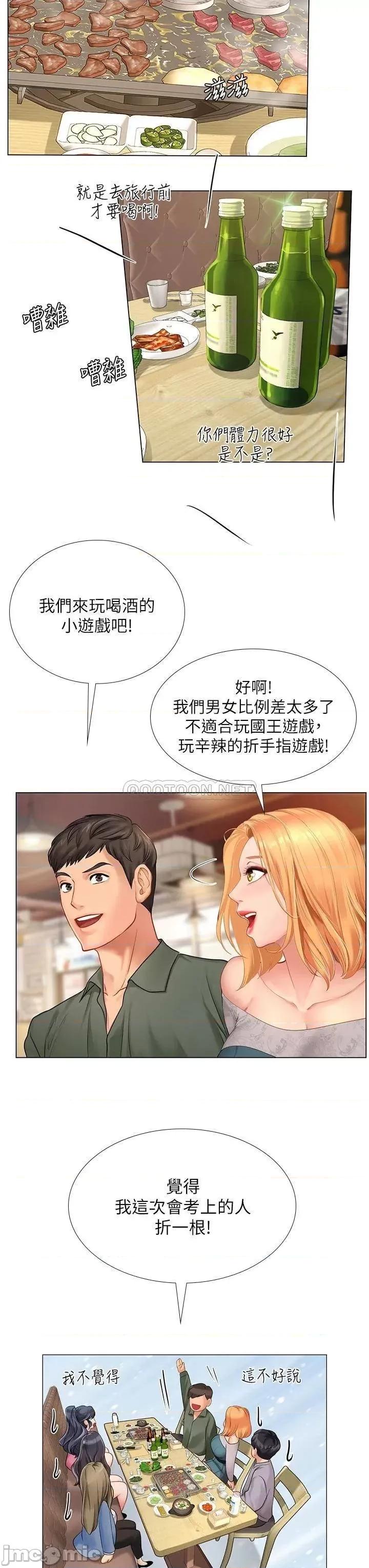 享乐补习街 享乐补习班_91 第27页