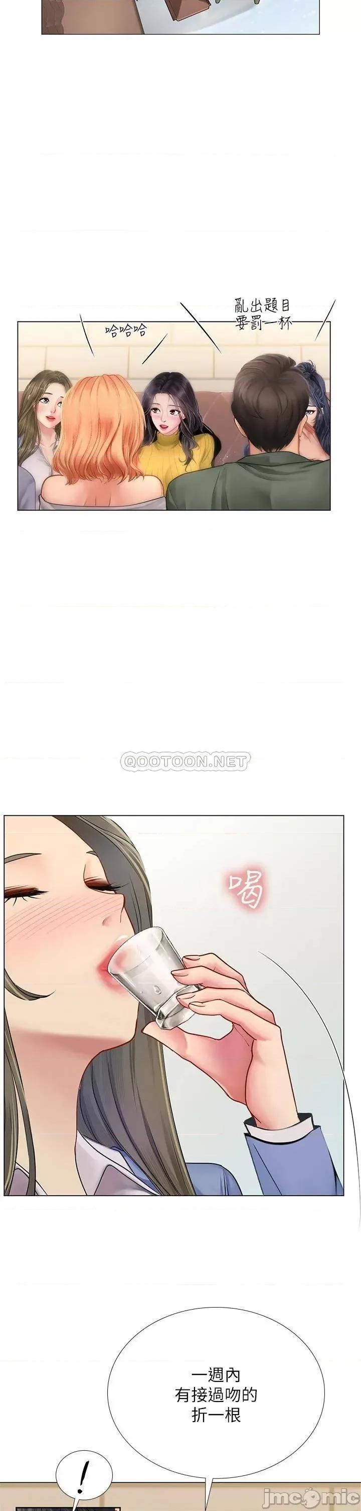 享乐补习街 享乐补习班_91 第28页
