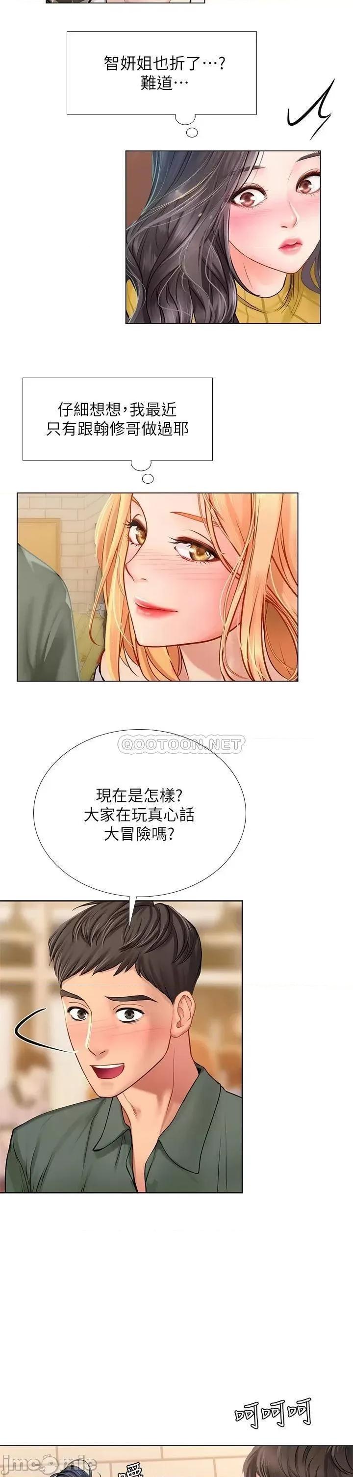享乐补习街 享乐补习班_91 第31页