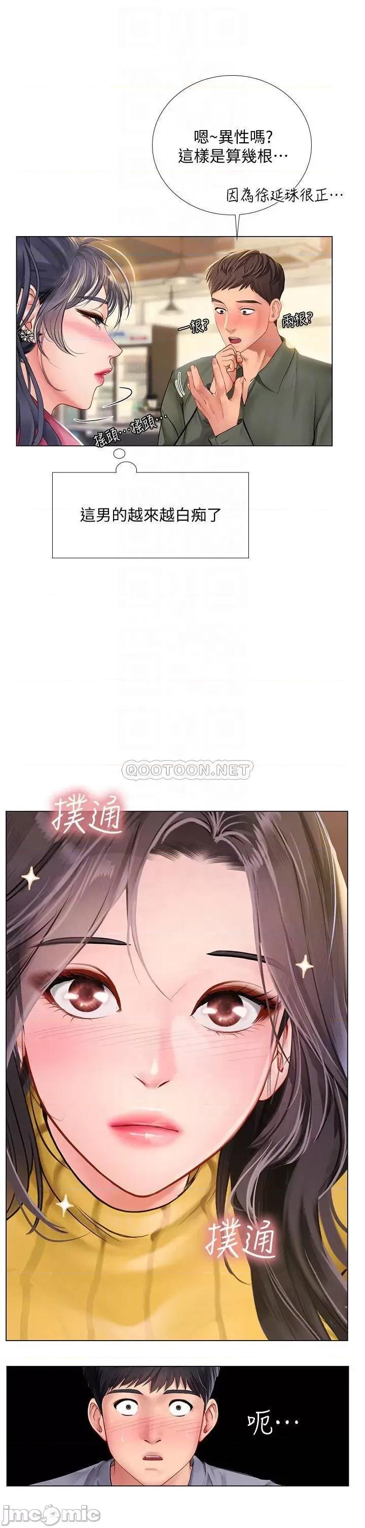 享乐补习街 享乐补习街_92 第6页