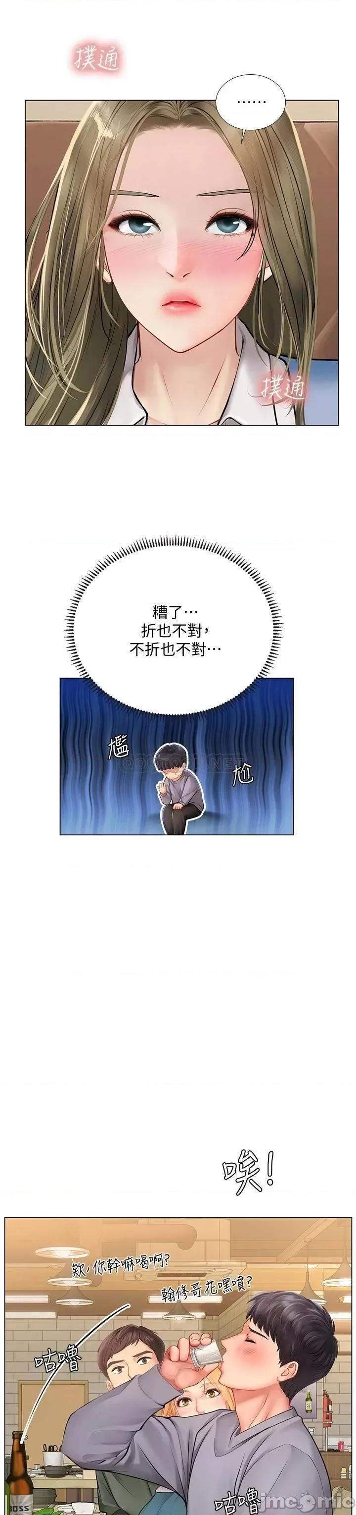 享乐补习街 享乐补习街_92 第7页