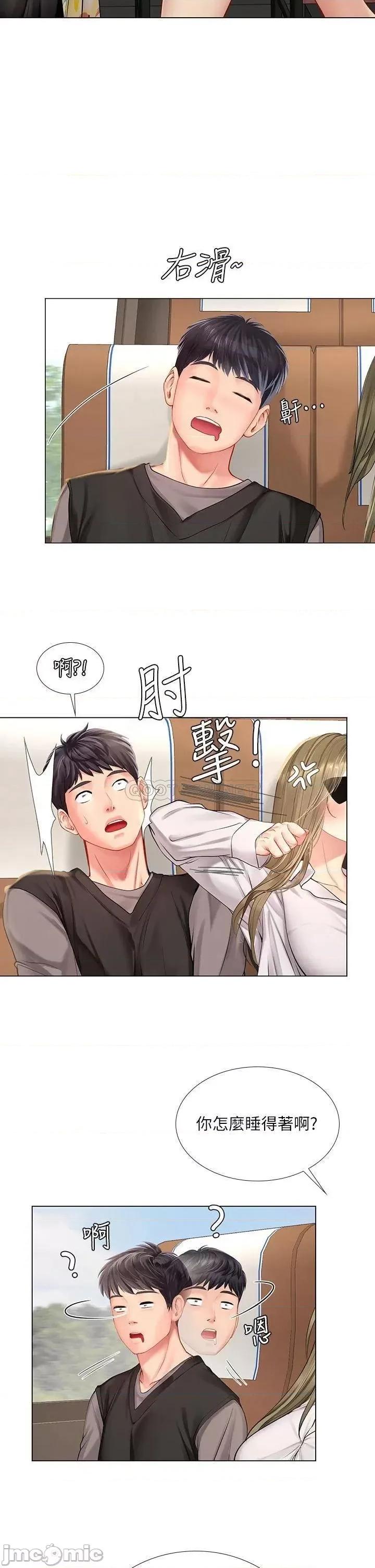 享乐补习街 享乐补习街_92 第11页
