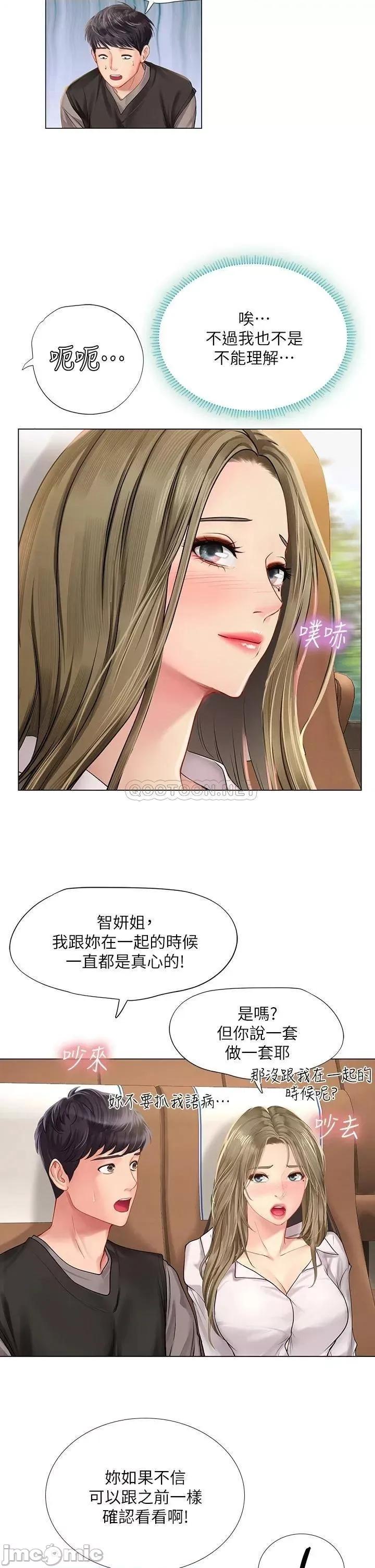 享乐补习街 享乐补习街_92 第13页