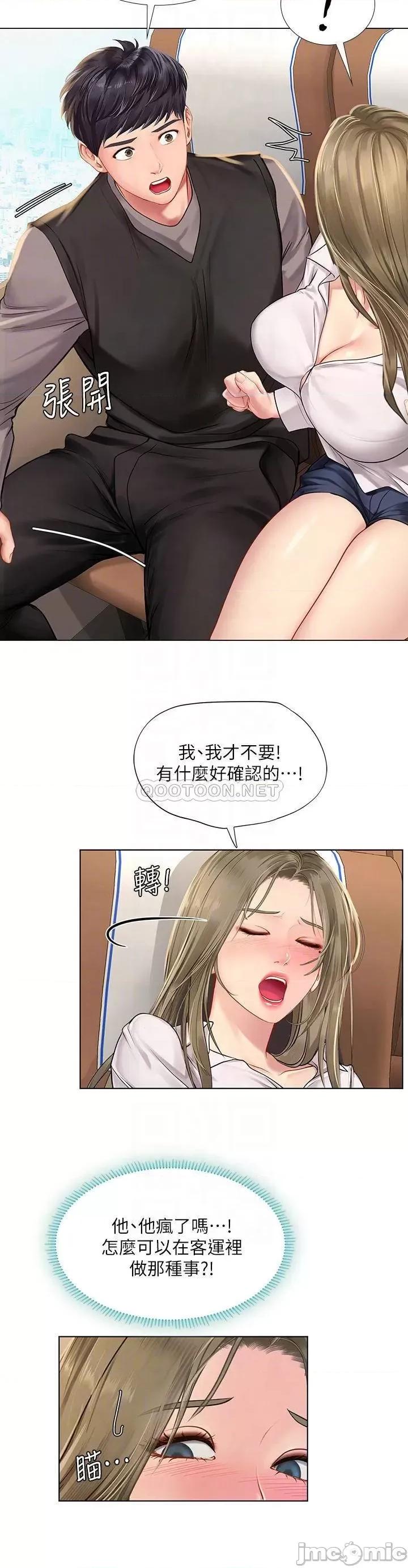 享乐补习街 享乐补习街_92 第14页