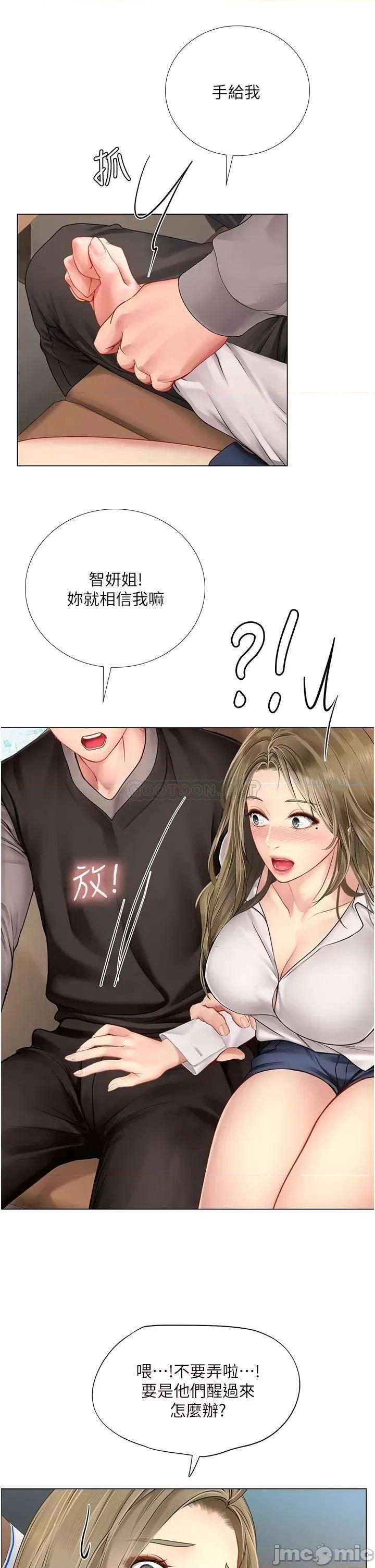 享乐补习街 享乐补习街_92 第15页