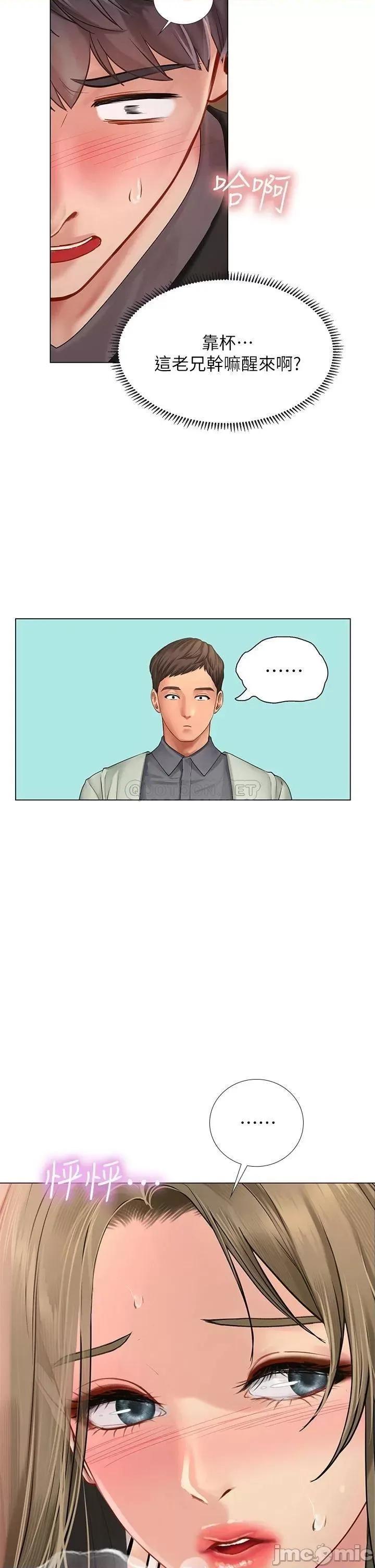 享乐补习街 享乐补习街_92 第28页