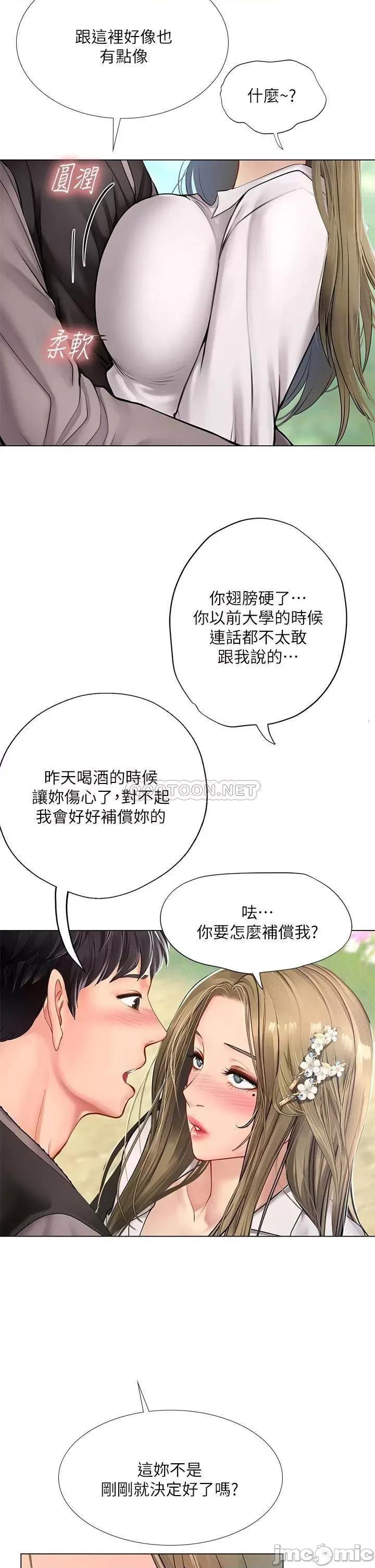 享乐补习街 享乐补习街_94 第2页