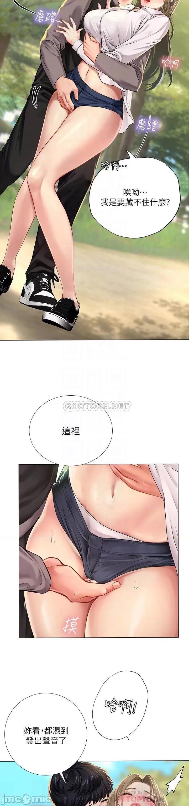 享乐补习街 享乐补习街_94 第8页