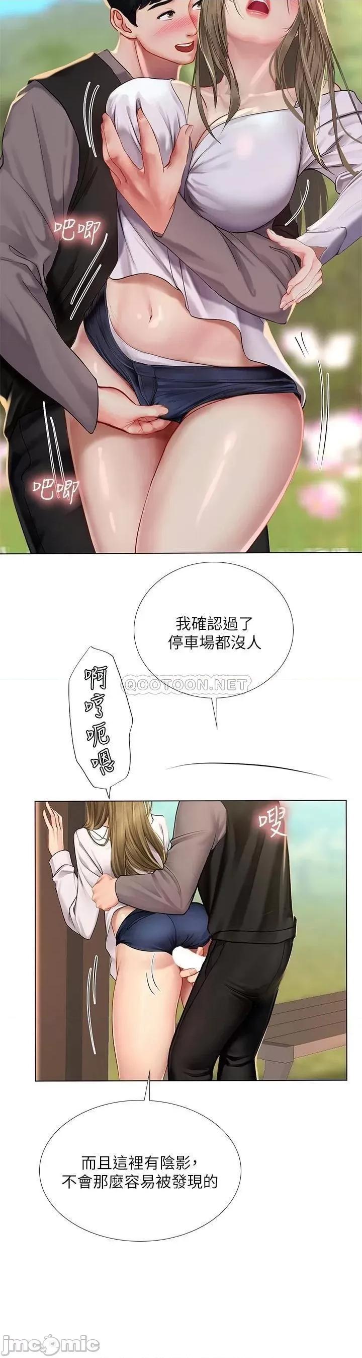 享乐补习街 享乐补习街_94 第9页