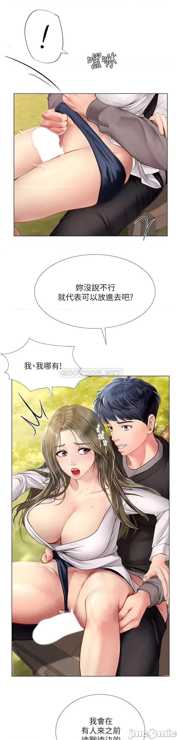 享乐补习街 享乐补习街_94 第11页