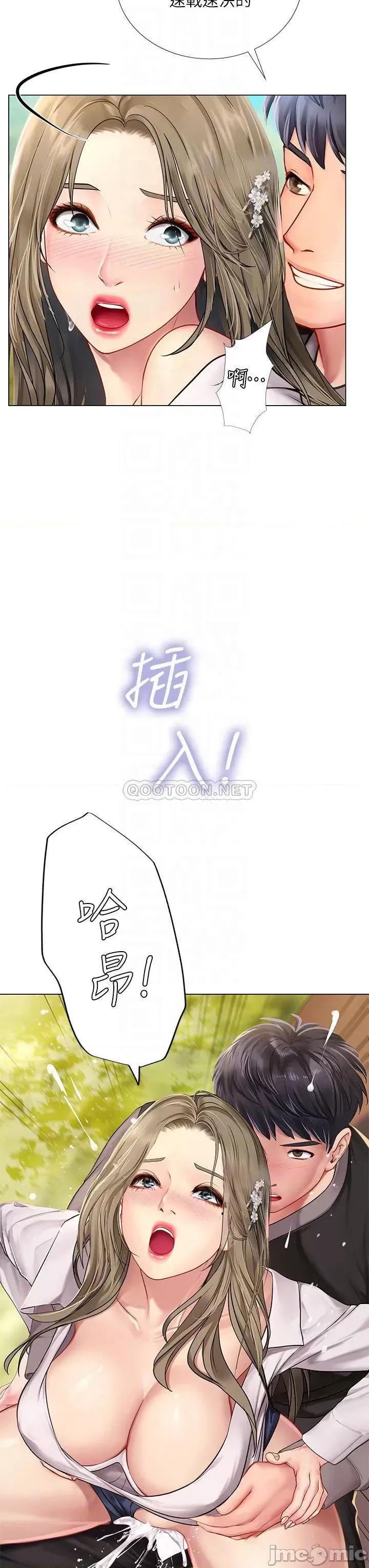 享乐补习街 享乐补习街_94 第12页