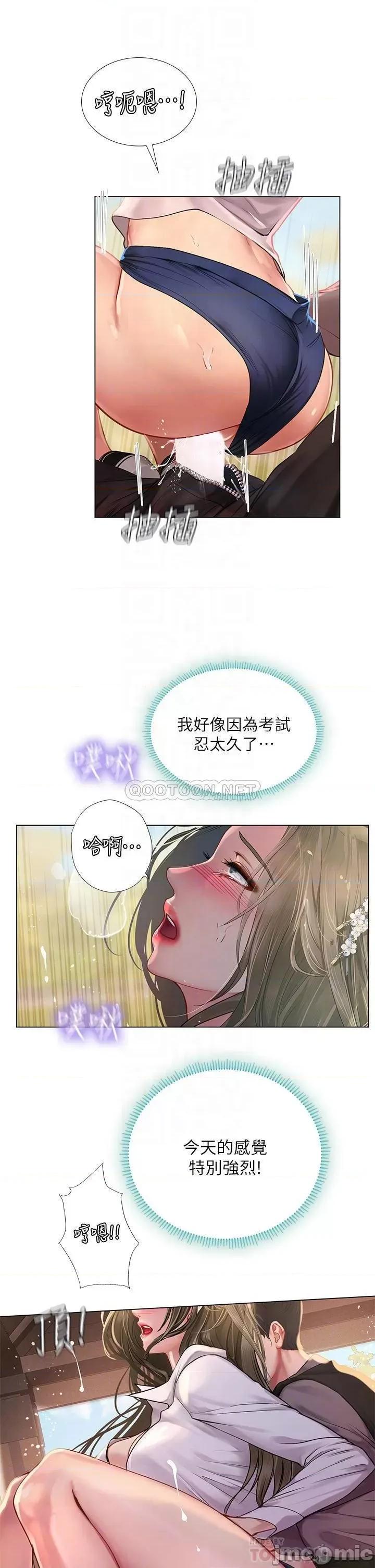 享乐补习街 享乐补习街_94 第14页