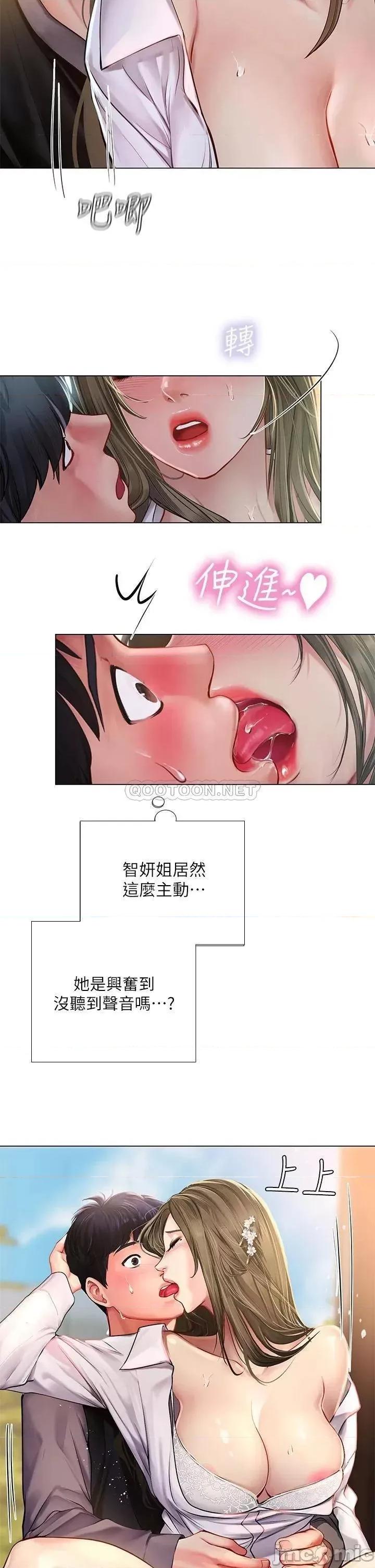 享乐补习街 享乐补习街_94 第17页