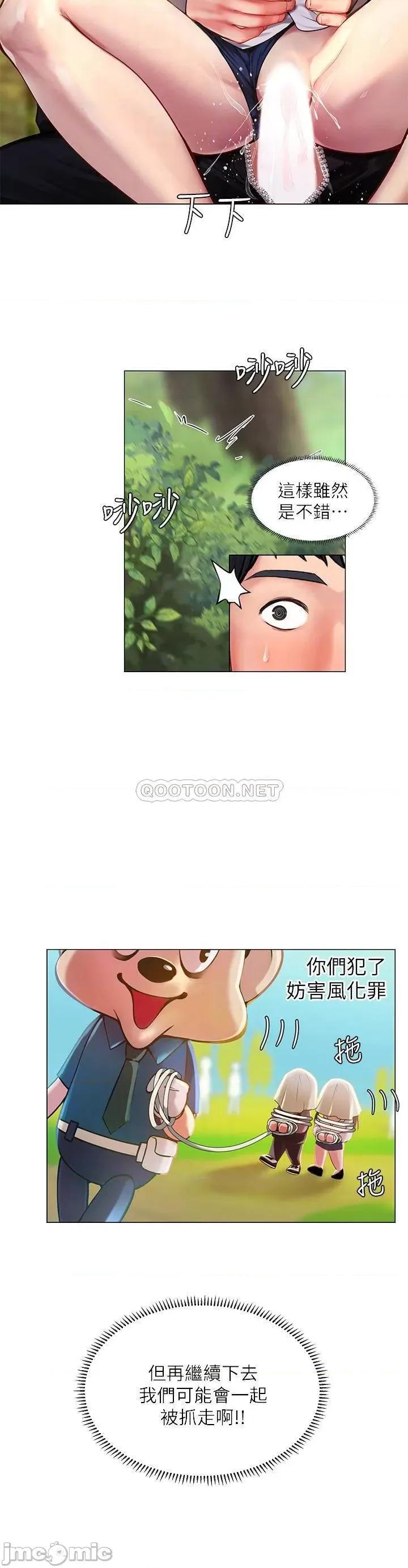 享乐补习街 享乐补习街_94 第18页