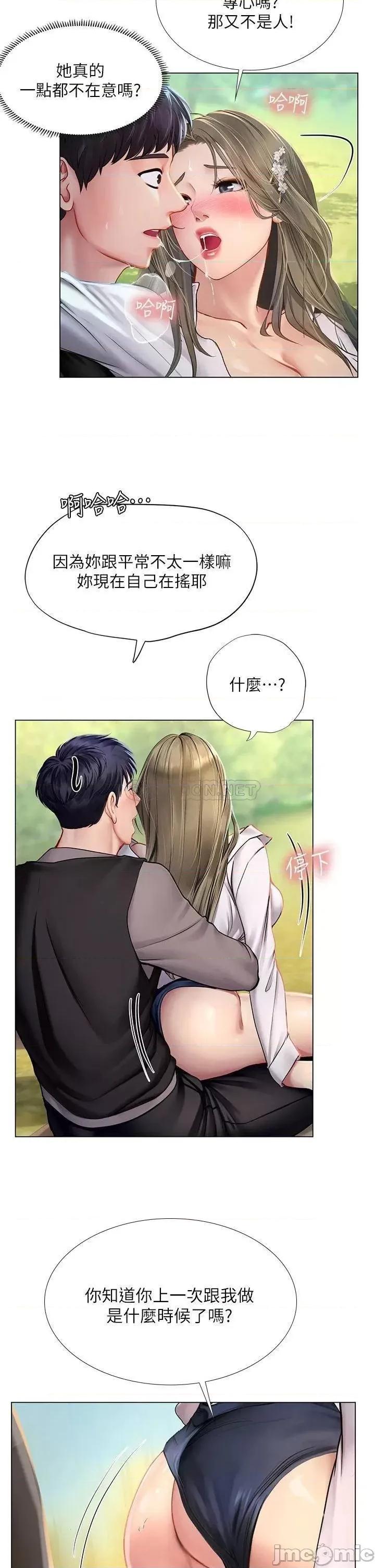 享乐补习街 享乐补习街_94 第20页