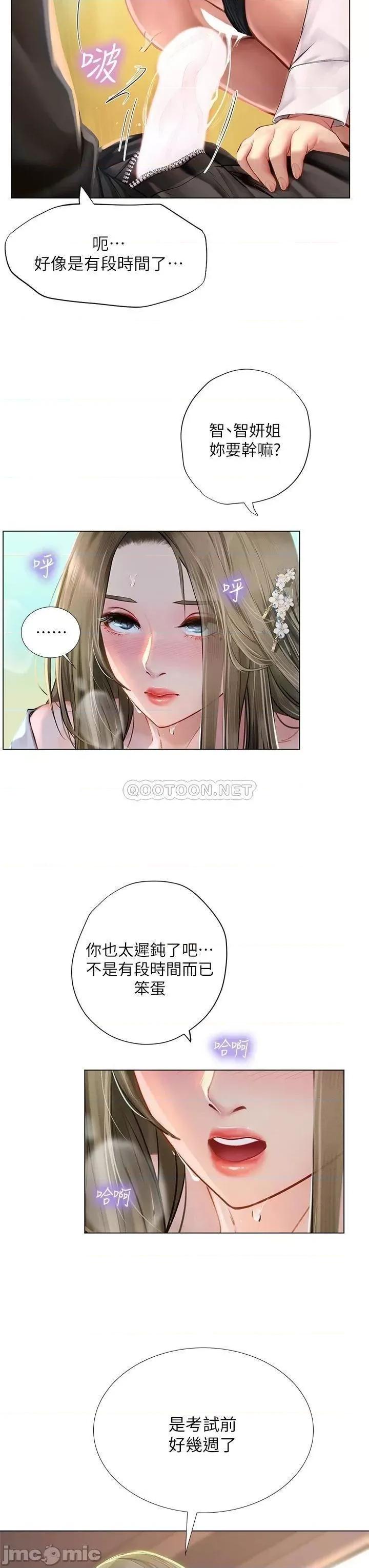 享乐补习街 享乐补习街_94 第21页