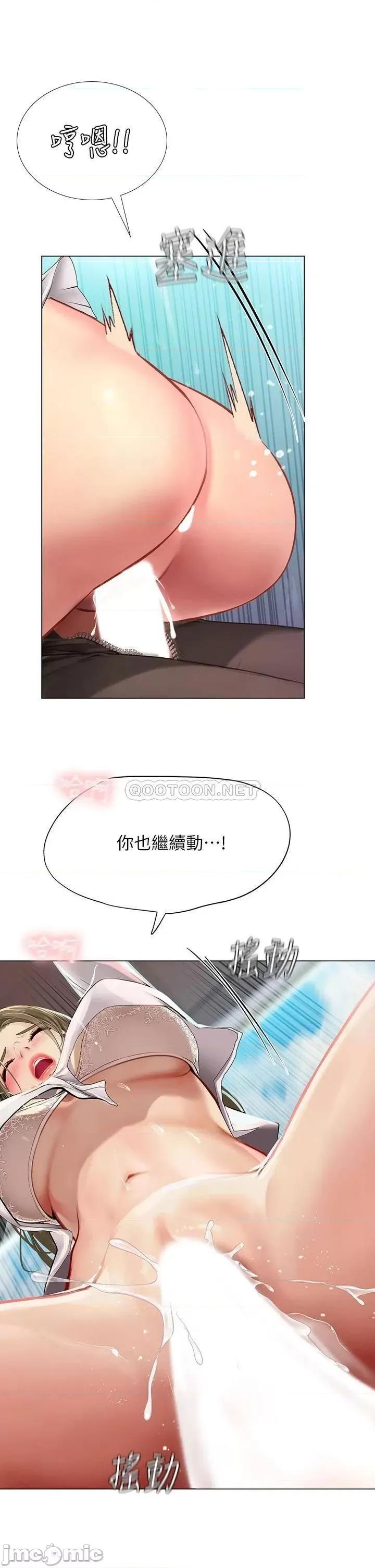 享乐补习街 享乐补习街_94 第24页