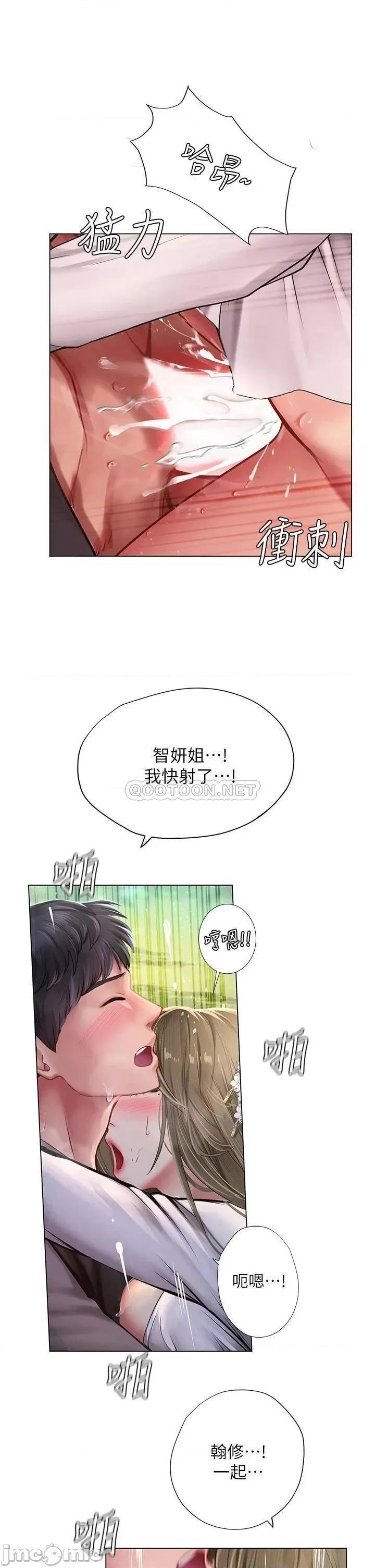 享乐补习街 享乐补习街_94 第29页