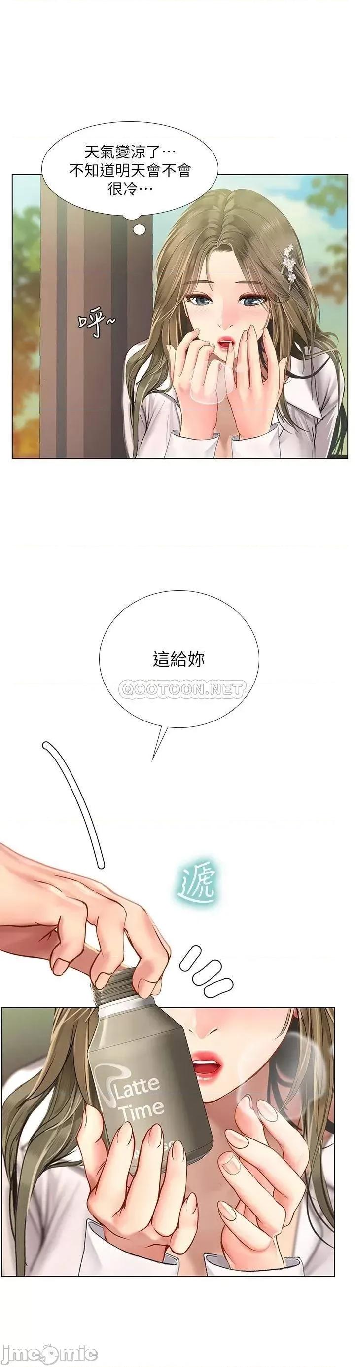 享乐补习街 享乐补习街_94 第33页