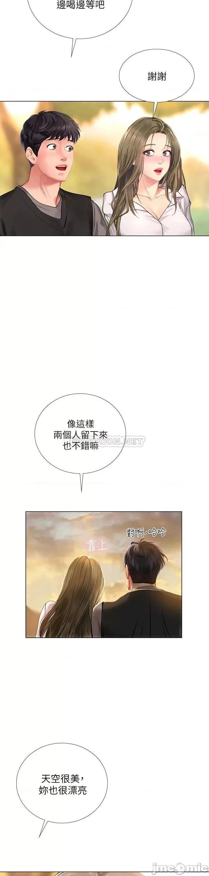 享乐补习街 享乐补习街_94 第35页