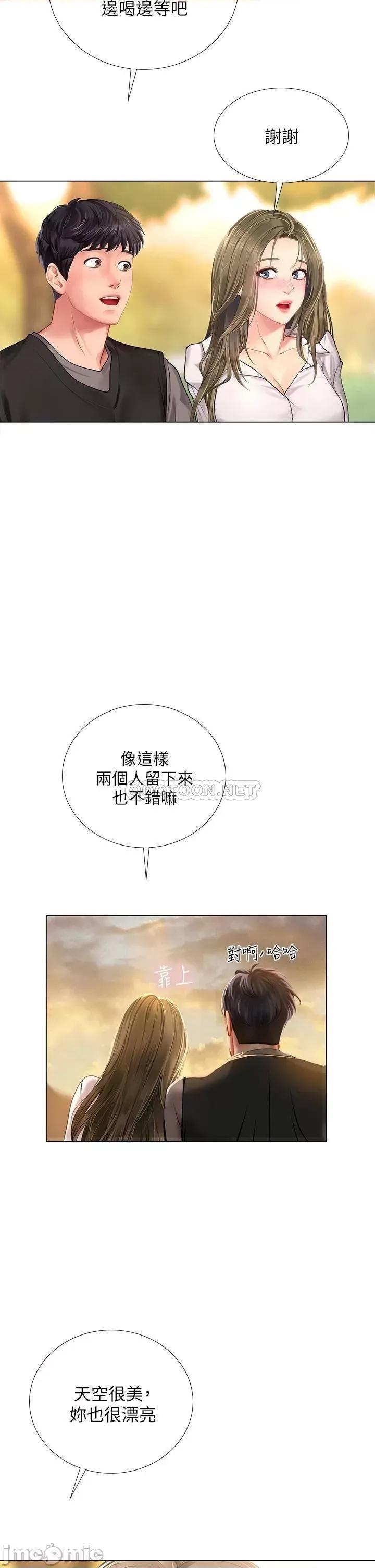 享乐补习街 享乐补习街_95 第2页