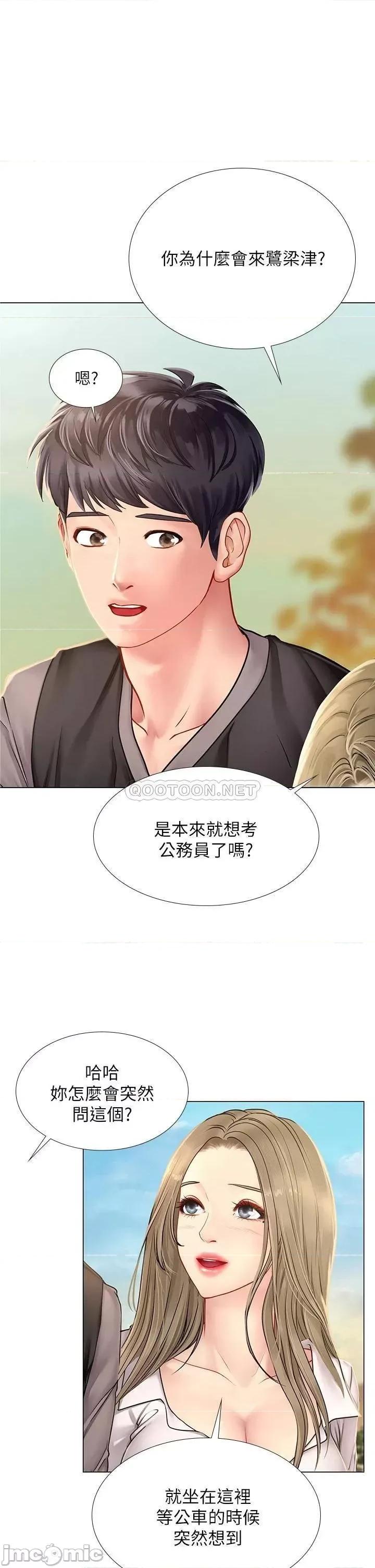 享乐补习街 享乐补习街_95 第5页