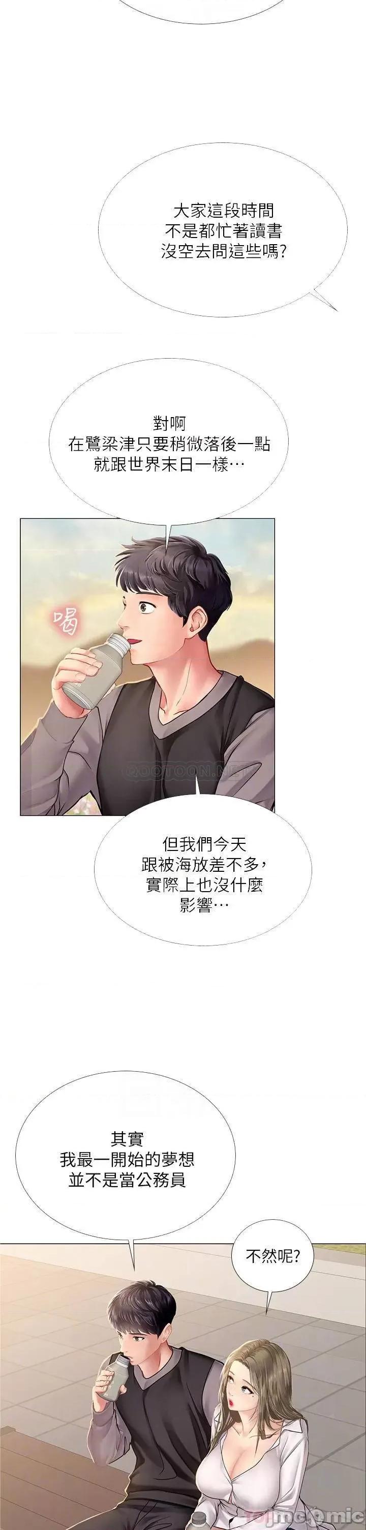 享乐补习街 享乐补习街_95 第6页