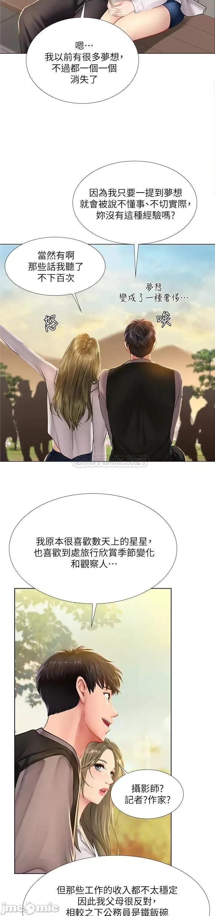 享乐补习街 享乐补习街_95 第7页