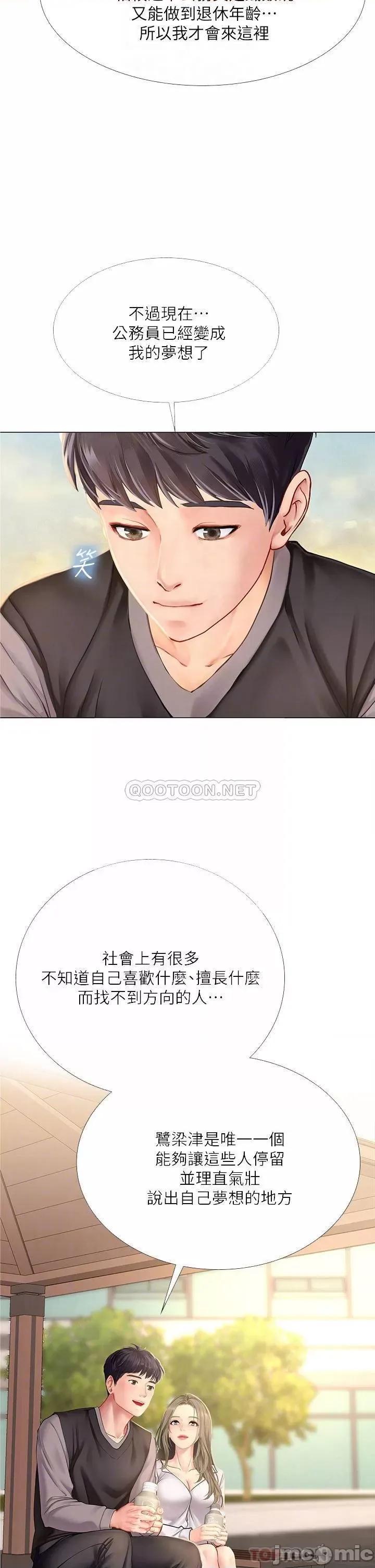 享乐补习街 享乐补习街_95 第8页