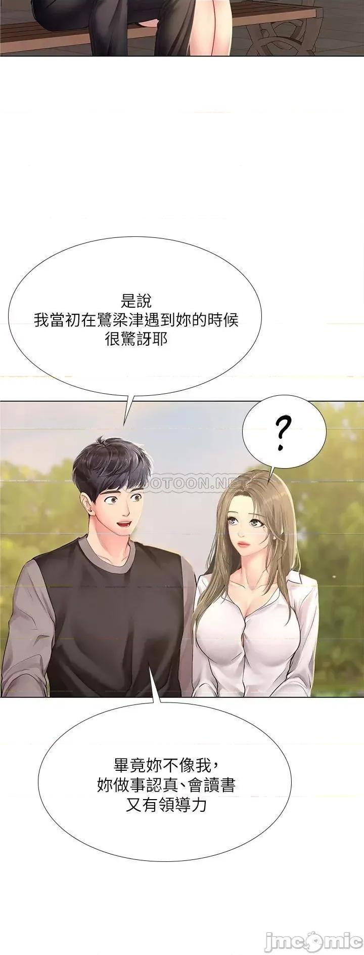 享乐补习街 享乐补习街_95 第9页