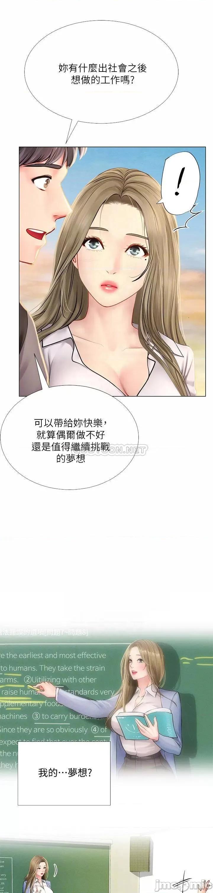 享乐补习街 享乐补习街_95 第10页