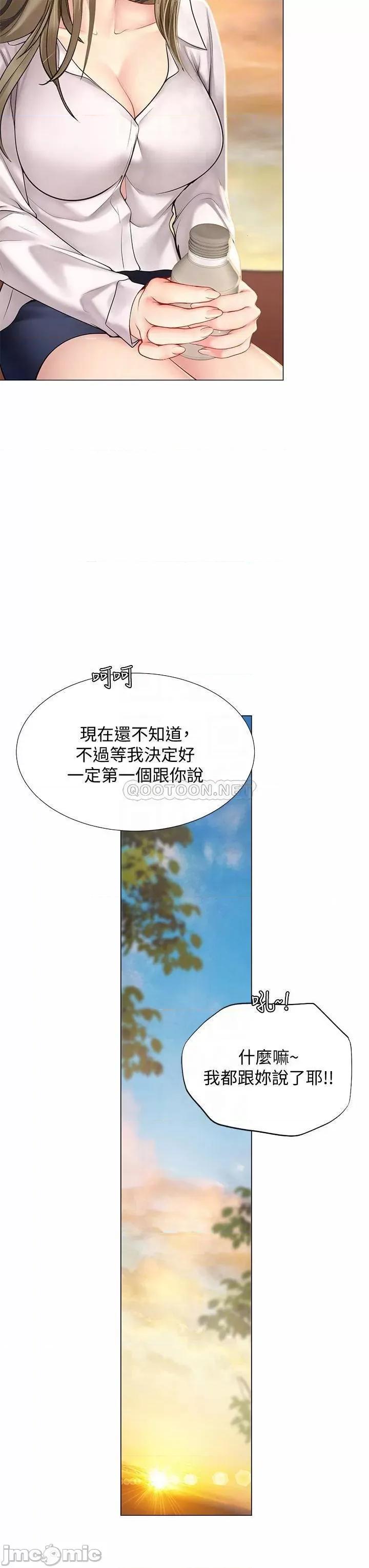 享乐补习街 享乐补习街_95 第12页