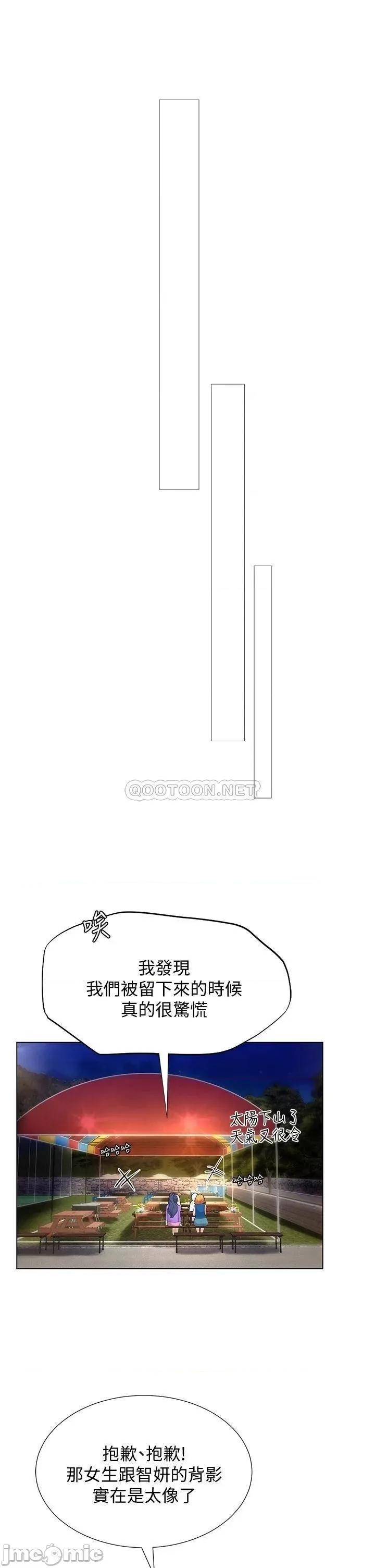 享乐补习街 享乐补习街_95 第13页
