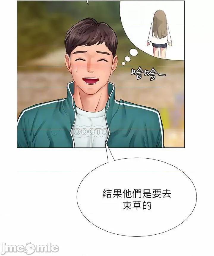 享乐补习街 享乐补习街_95 第14页