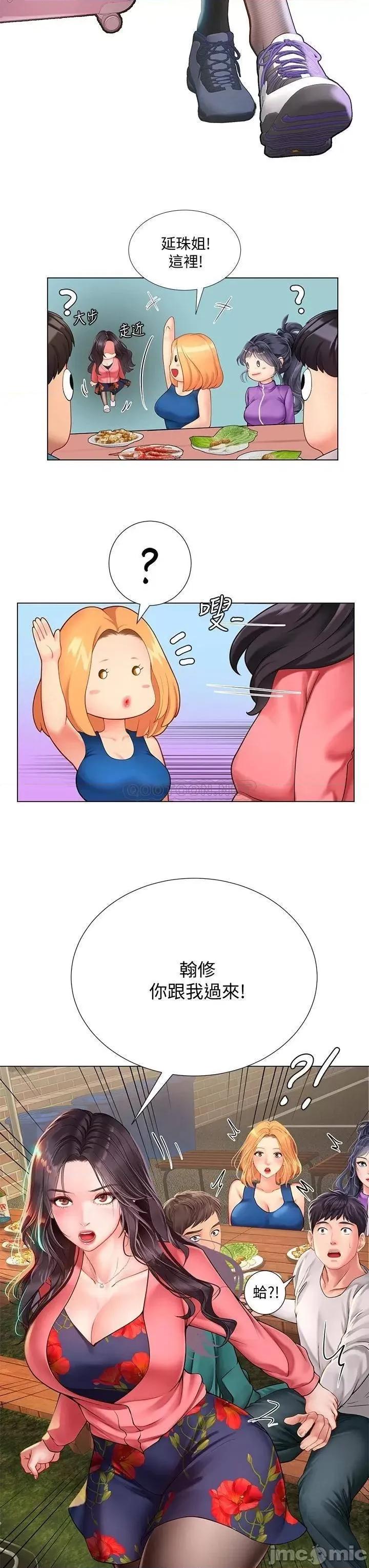 享乐补习街 享乐补习街_95 第17页