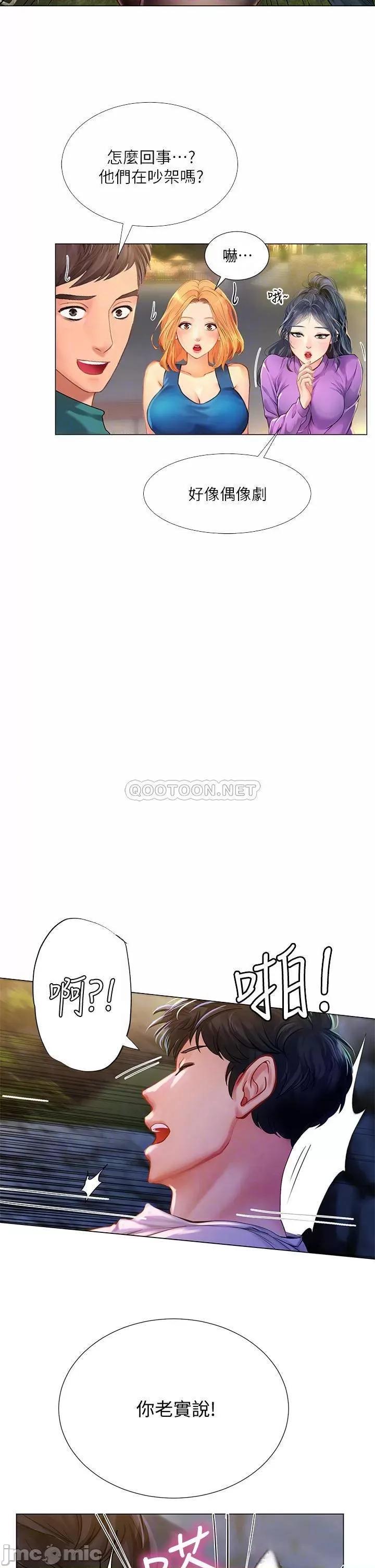享乐补习街 享乐补习街_95 第18页