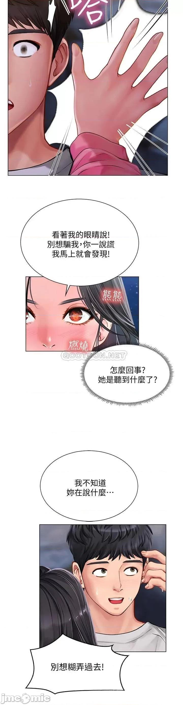 享乐补习街 享乐补习街_95 第19页