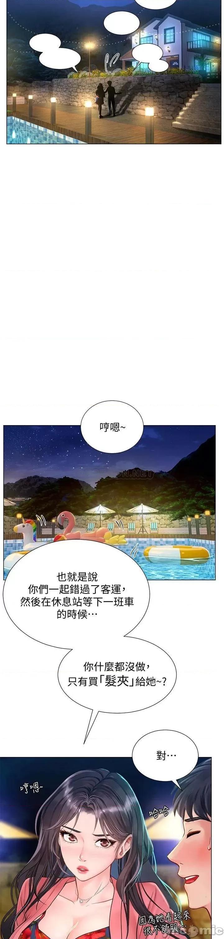 享乐补习街 享乐补习街_95 第21页