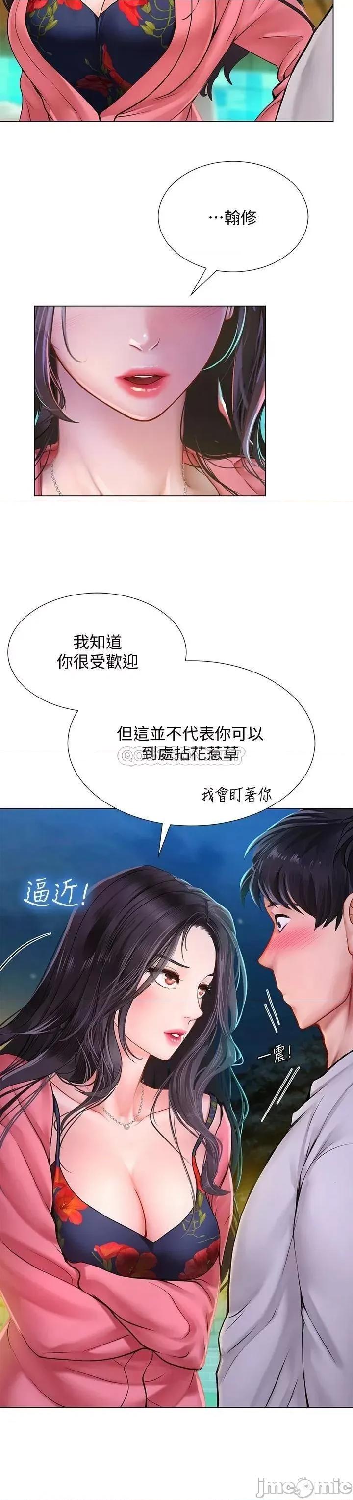 享乐补习街 享乐补习街_95 第22页