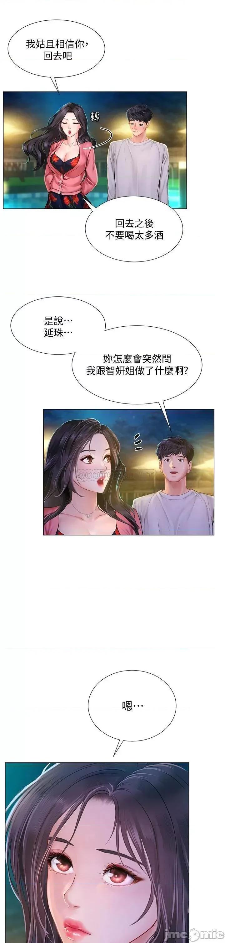 享乐补习街 享乐补习街_95 第23页