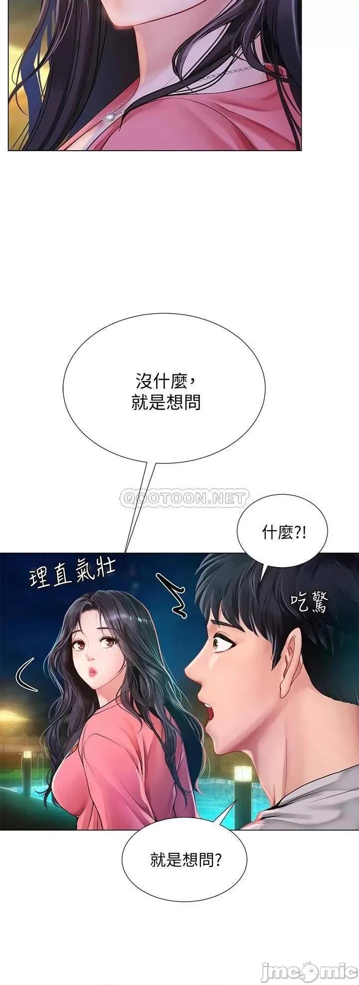 享乐补习街 享乐补习街_95 第24页