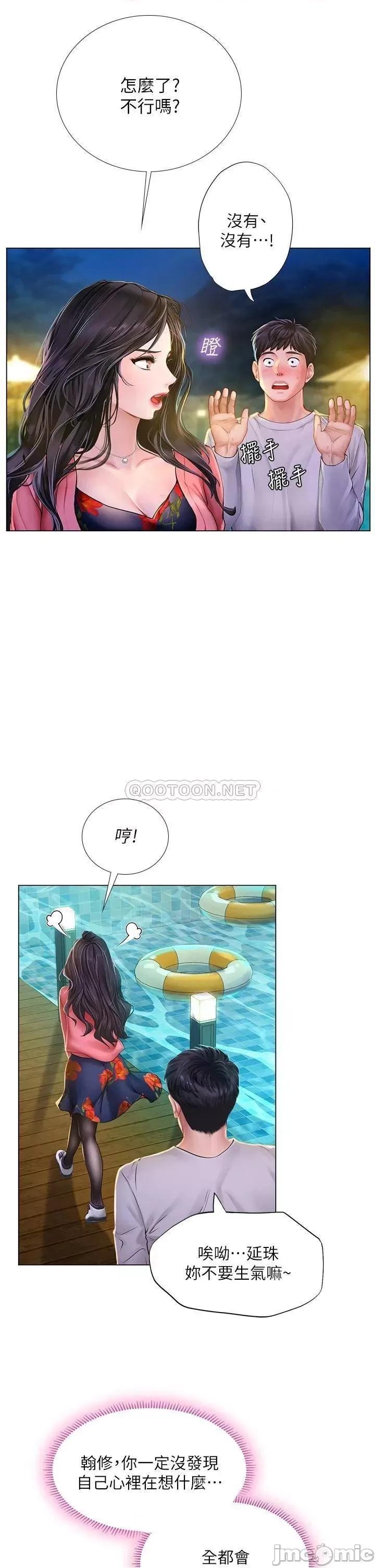 享乐补习街 享乐补习街_95 第25页