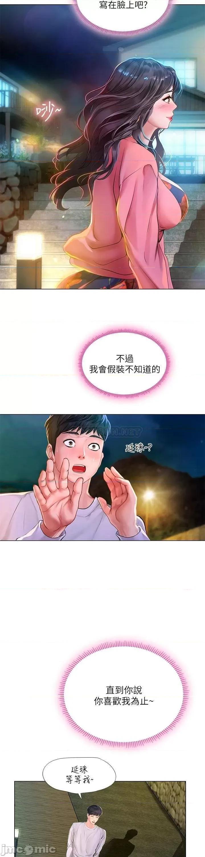 享乐补习街 享乐补习街_95 第26页